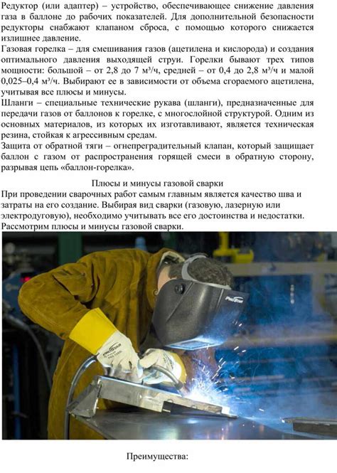 Основные недостатки газовой резки