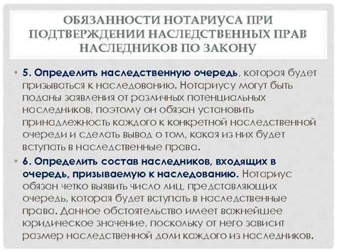 Основные обязанности нотариуса Слюдянка Максимова