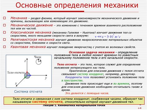 Основные особенности и механики