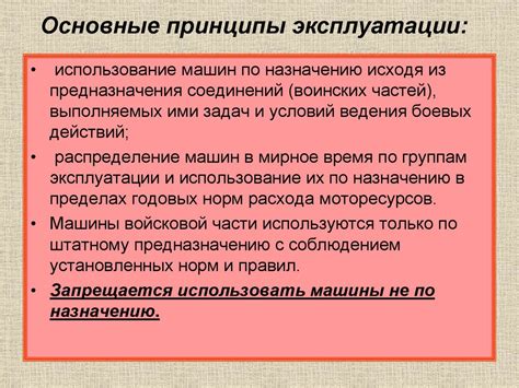 Основные положения техники