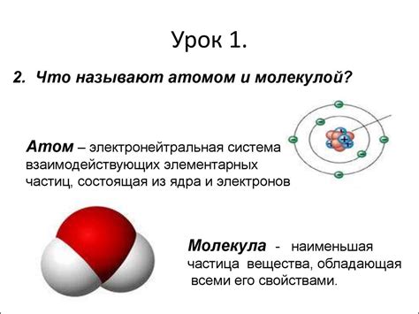 Основные понятия: металл, атом, элемент, связь, молекула