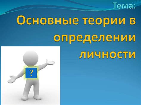 Основные понятия в определении характера элемента