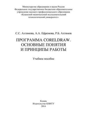 Основные понятия и принципы работы