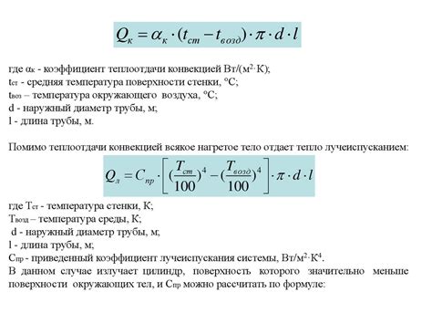 Основные понятия коэффициента теплопроводности