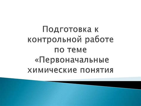 Основные понятия по контрольной работе