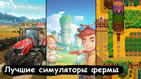 Основные правила игры в симулятор фермера