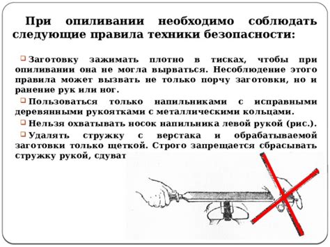 Основные правила использования напильника при опиливании металла