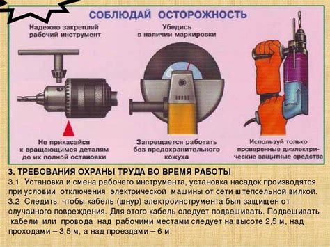 Основные правила работы с электроинструментом при нарезке резьбы