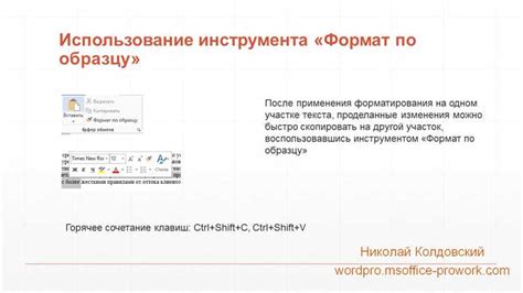 Основные правила форматирования текста