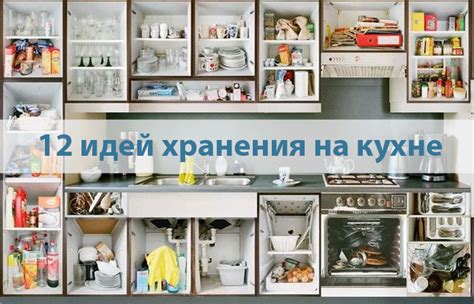 Основные предметы для хранения