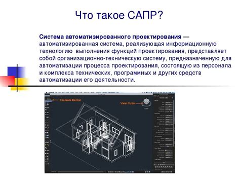 Основные преимущества САПР Техтран