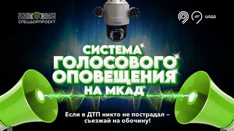 Основные преимущества голосового оповещения