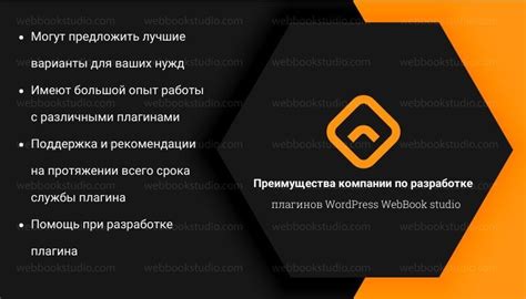 Основные преимущества плагинов: