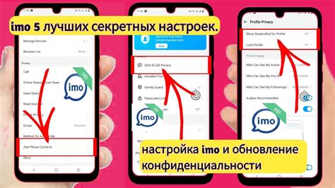 Основные преимущества секретных настроек