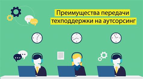 Основные преимущества телефонной техподдержки