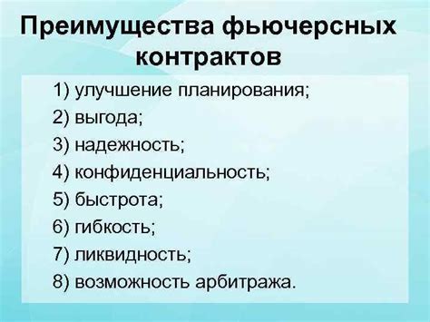 Основные преимущества фьючерсных контрактов на драгоценные металлы