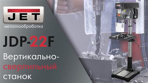 Основные преимущества Jdp 22f