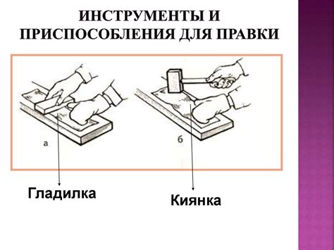 Основные приемы и методы ручной обработки металлов