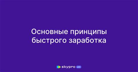 Основные принципы заработка на железе