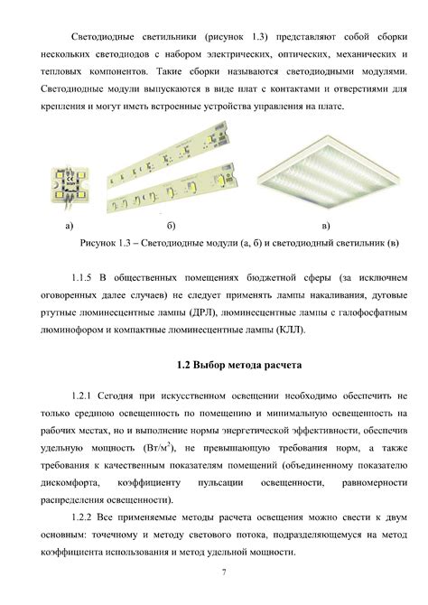 Основные принципы и методы расчета