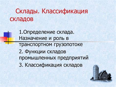 Основные принципы классификации