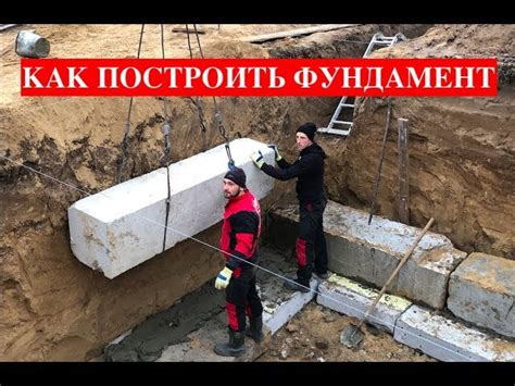 Основные принципы прочного строительства