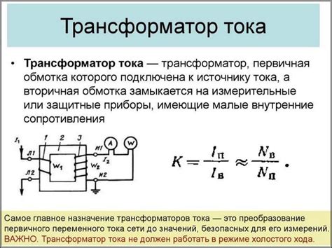 Основные принципы работы носителей тока в металлоуглубительной промышленности