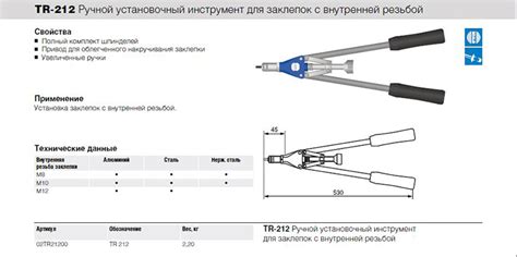 Основные принципы работы с заклепочником