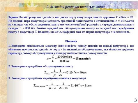 Основные принципы работы узла