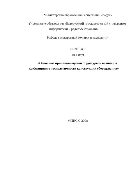 Основные принципы расчета коэффициента условия работы