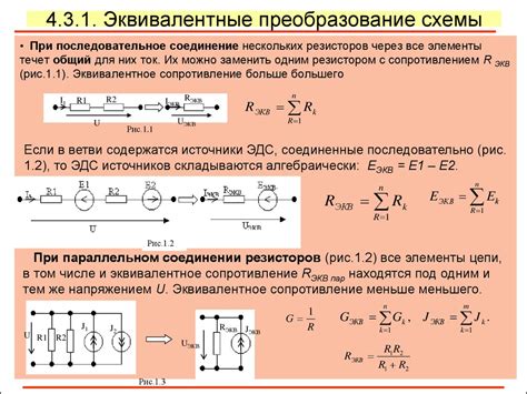 Основные принципы расчета момента сопротивления