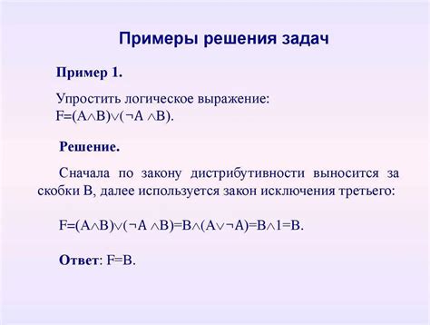 Основные принципы решения задач