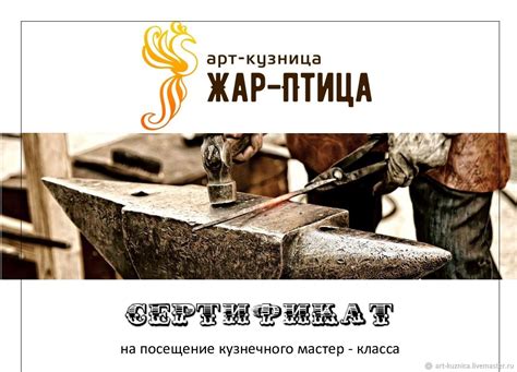 Основные принципы творчества в художественной ковке