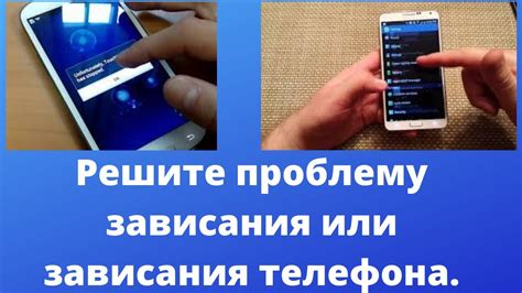 Основные причины зависания телефона