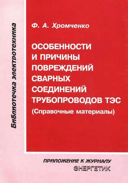 Основные причины и способы предотвращения повреждений арматуры трубопроводов