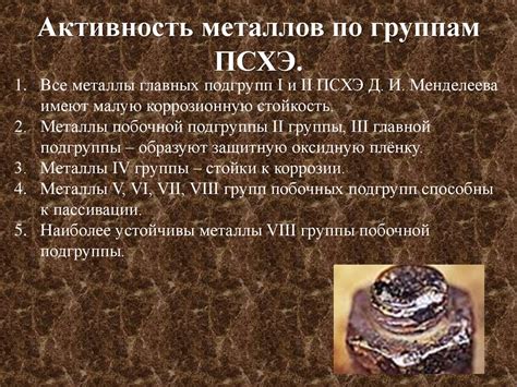 Основные причины нежелательного разрушения металлов при эксплуатации