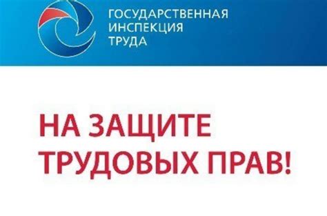 Основные причины обращения в трудовую инспекцию