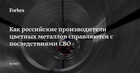 Основные производители цветных металлов в России