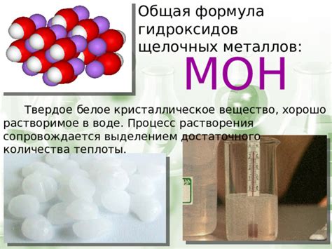 Основные результаты исследований щелочных металлов в воде