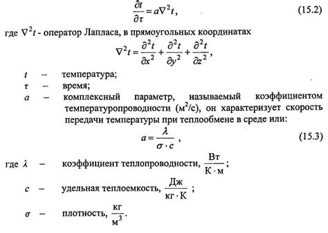 Основные свойства теплопроводности