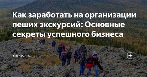 Основные секреты успешного травления