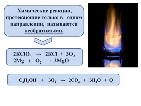 Основные стадии и химические реакции