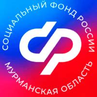 Основные телефоны Пенсионного фонда Заполярного Мурманской области