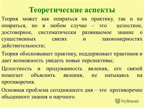 Основные теоретические аспекты