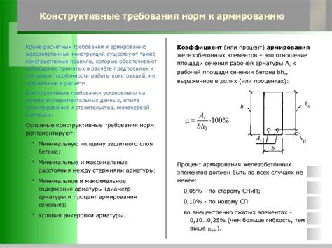 Основные требования к армированию пола