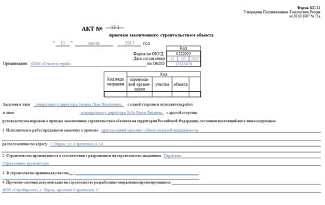 Основные требования к заполнению акта на металлолом