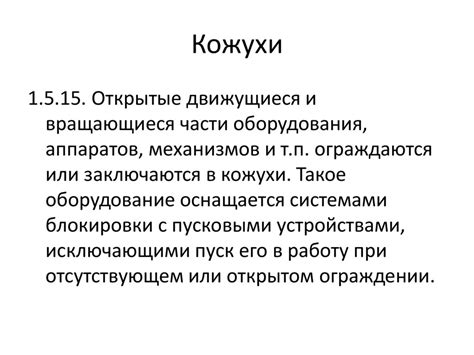 Основные требования охраны труда при эксплуатации запорной арматуры