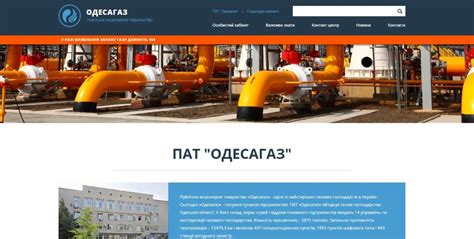 Основные услуги Одессагаз