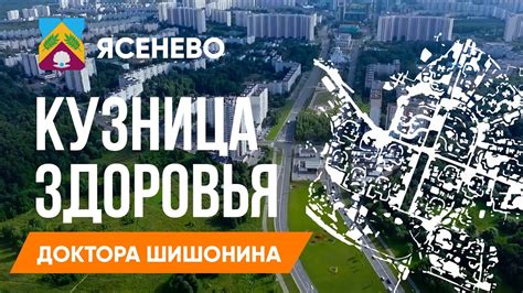 Основные услуги павильона здоровья в Ясенево