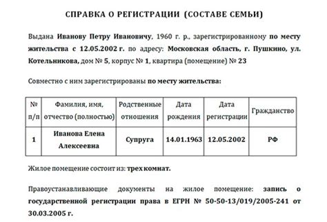 Основные функции Паспортного стола Холмогоры